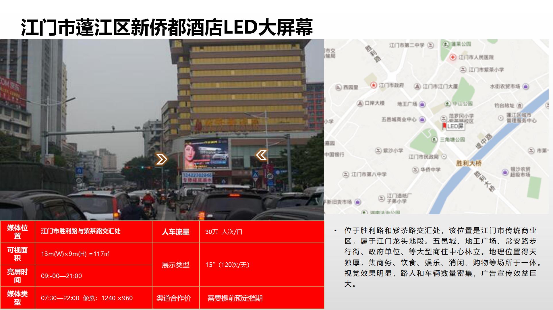 纳屏时代渠道媒体合作价格表(1)_108.jpg