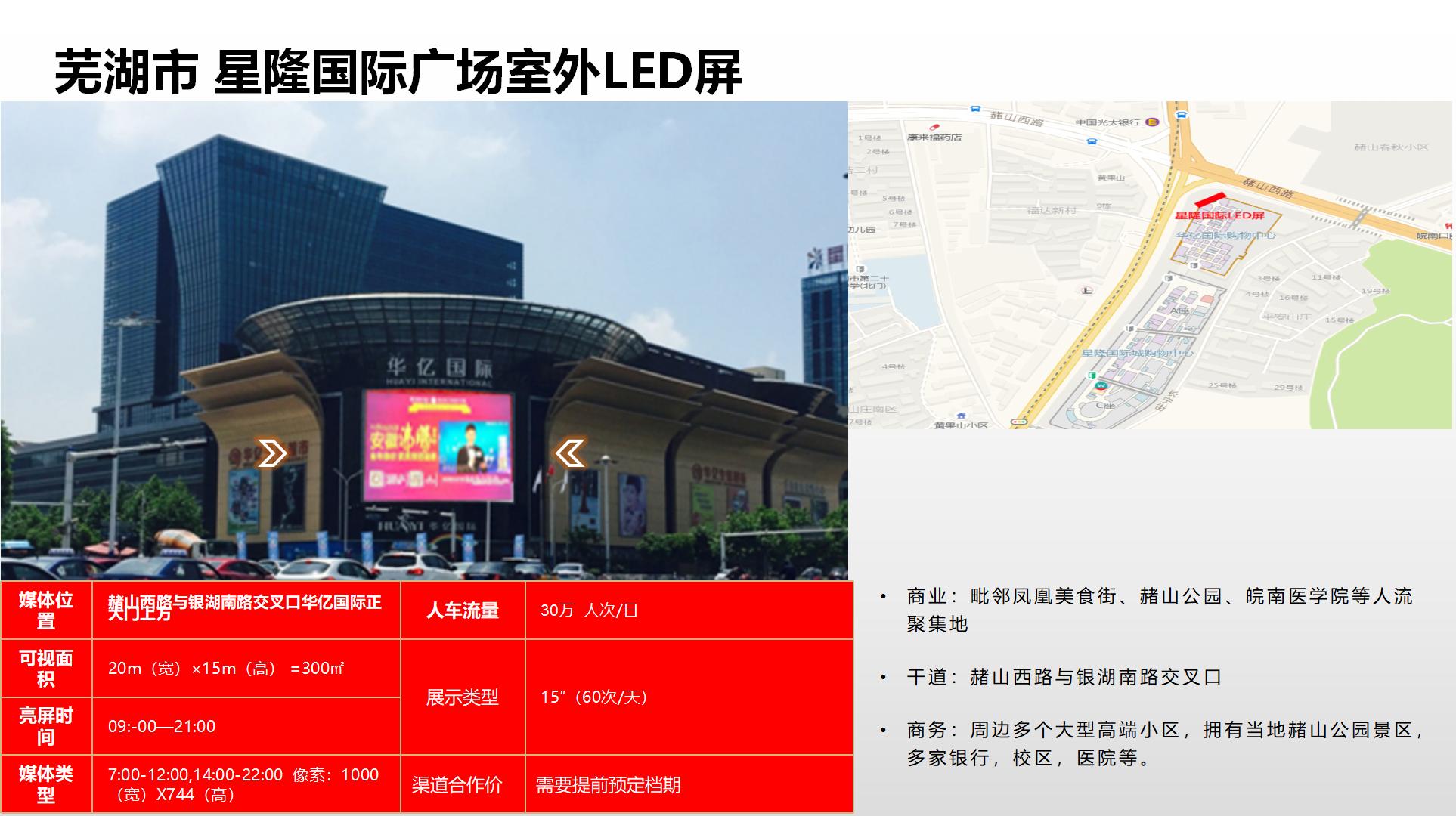 纳屏时代渠道媒体合作价格表(1)_109.jpg