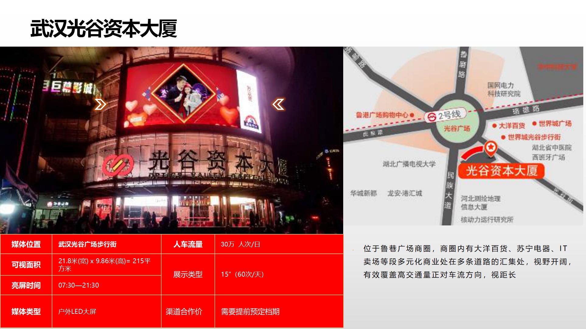 纳屏时代渠道媒体合作价格表(1)_111.jpg