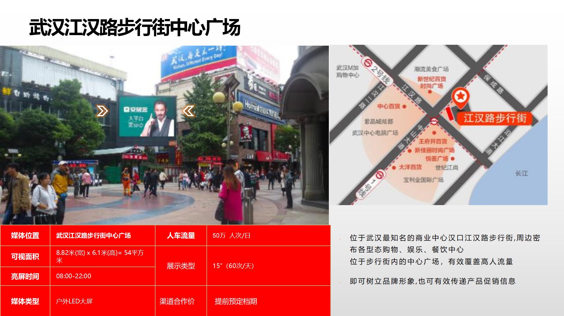 纳屏时代渠道媒体合作价格表(1)_113.jpg