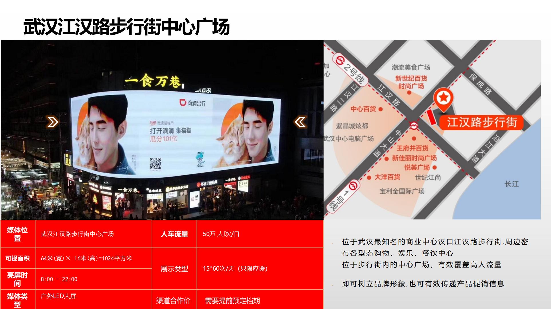 纳屏时代渠道媒体合作价格表(1)_114.jpg