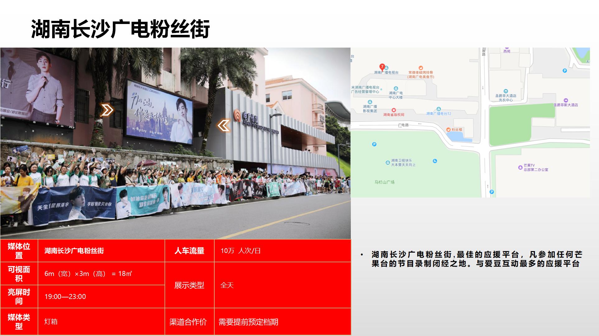 纳屏时代渠道媒体合作价格表(1)_116.jpg
