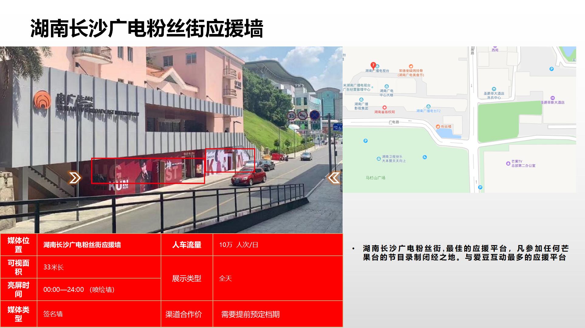 纳屏时代渠道媒体合作价格表(1)_117.jpg