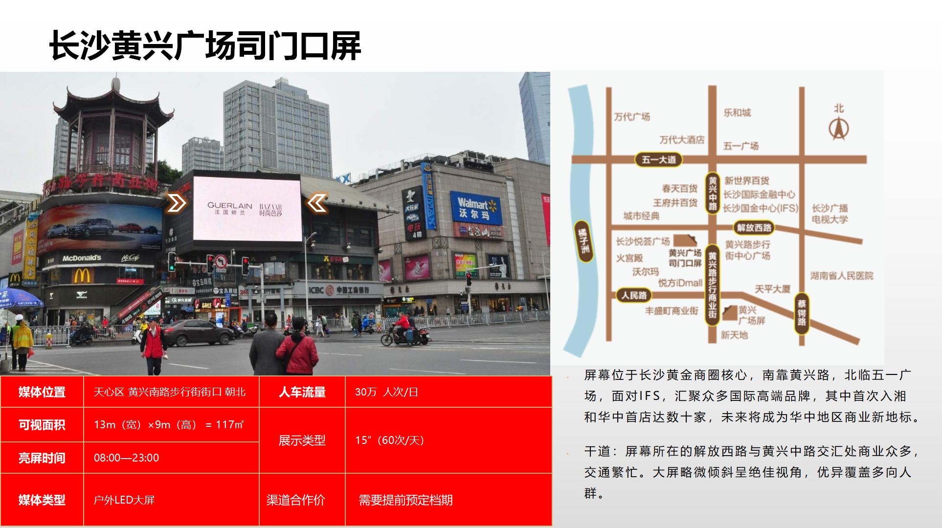 纳屏时代渠道媒体合作价格表(1)_119.jpg