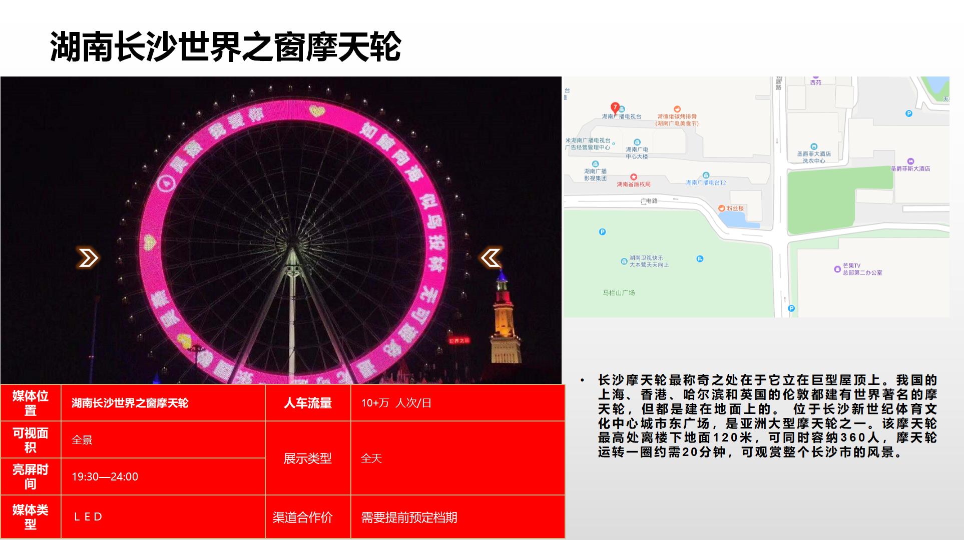 纳屏时代渠道媒体合作价格表(1)_120.jpg
