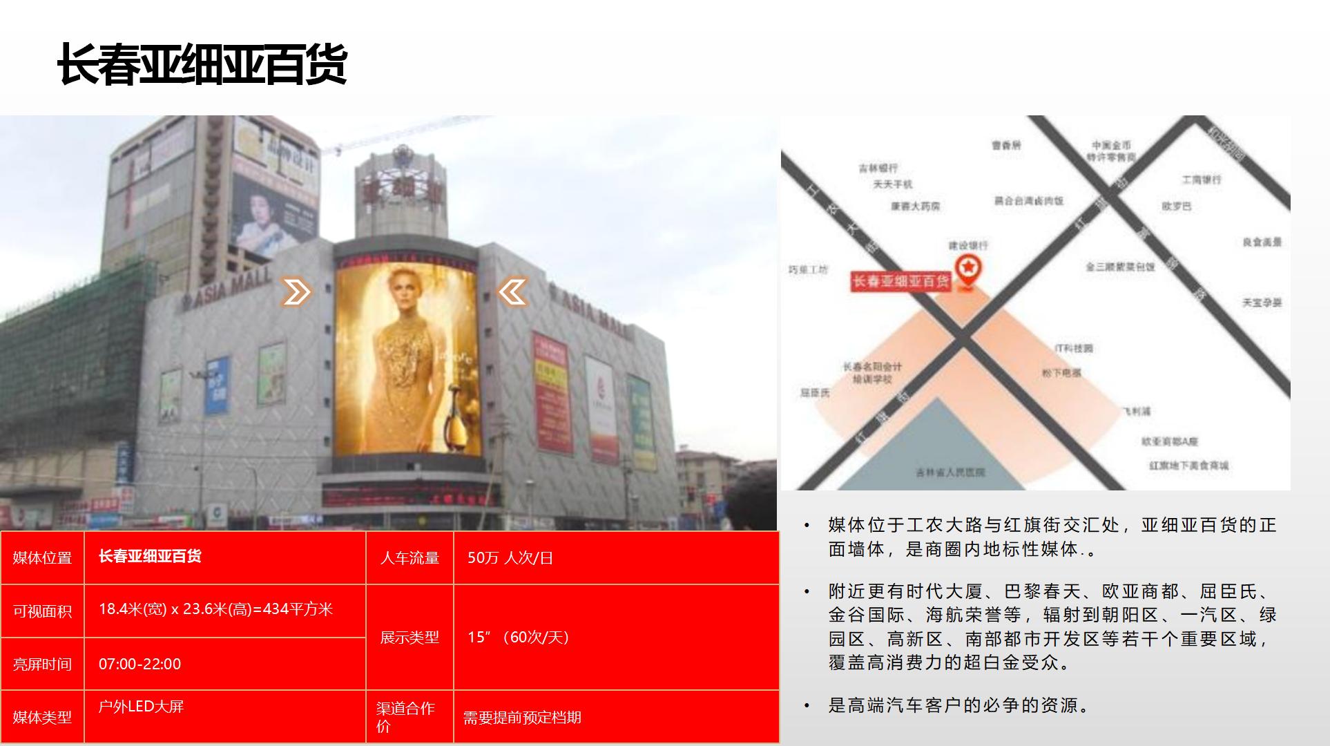 纳屏时代渠道媒体合作价格表(1)_121.jpg