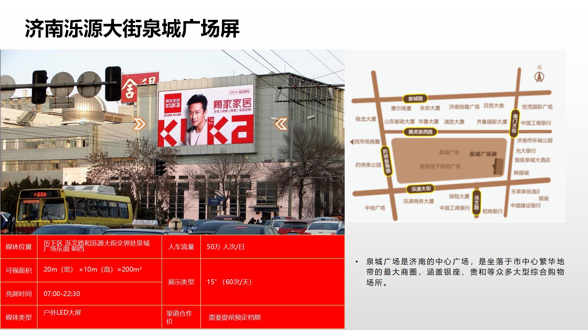 纳屏时代渠道媒体合作价格表(1)_123.jpg