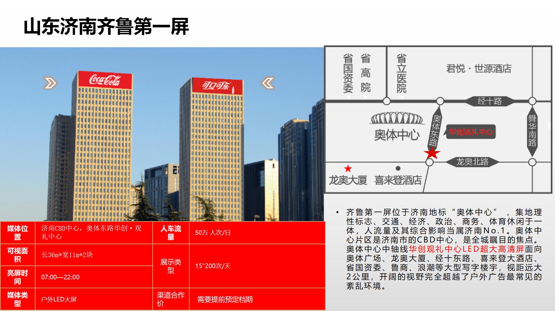 纳屏时代渠道媒体合作价格表(1)_124.jpg