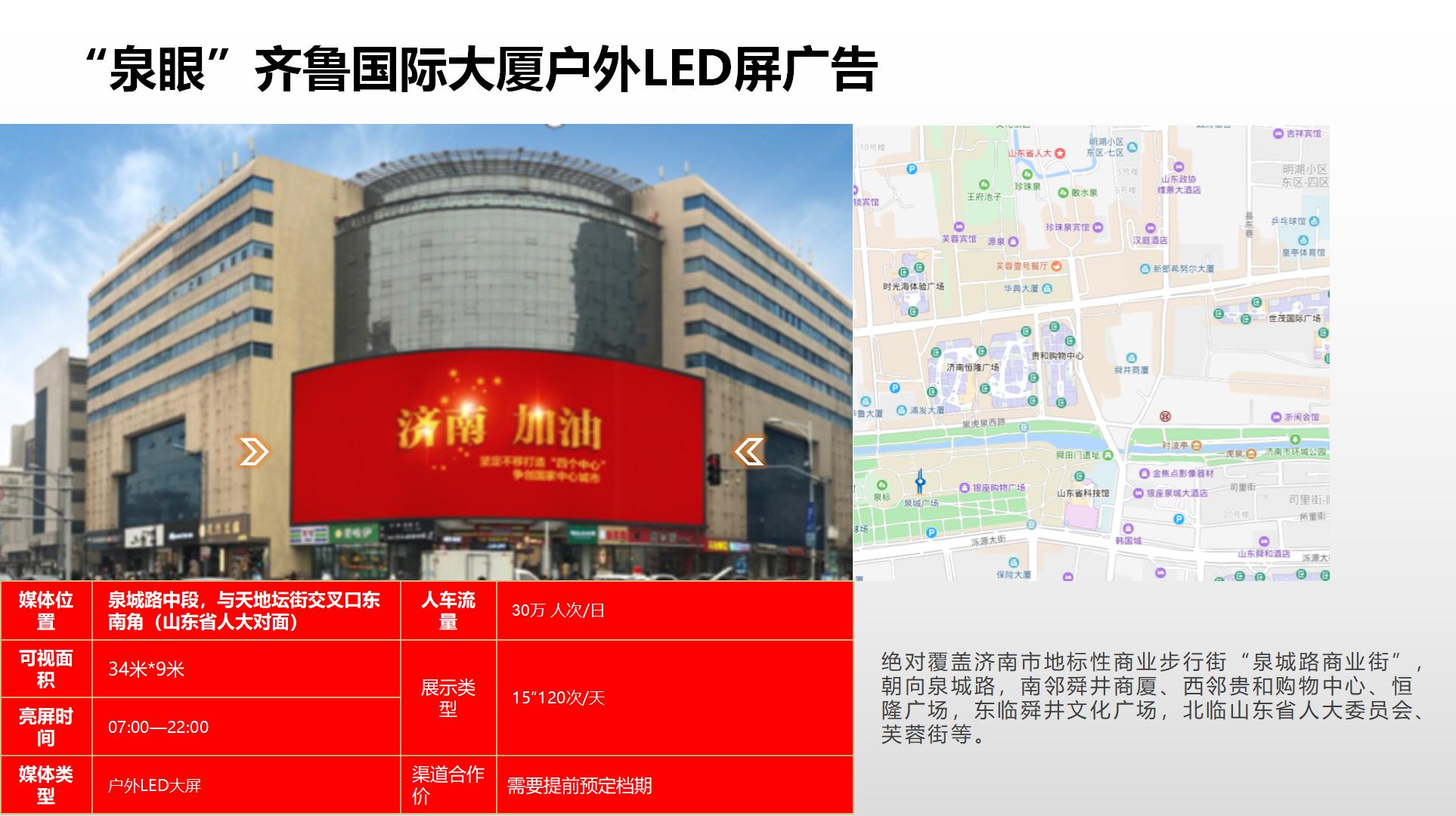 纳屏时代渠道媒体合作价格表(1)_125.jpg