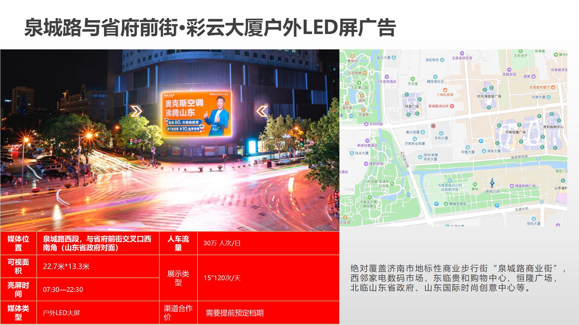 纳屏时代渠道媒体合作价格表(1)_126.jpg