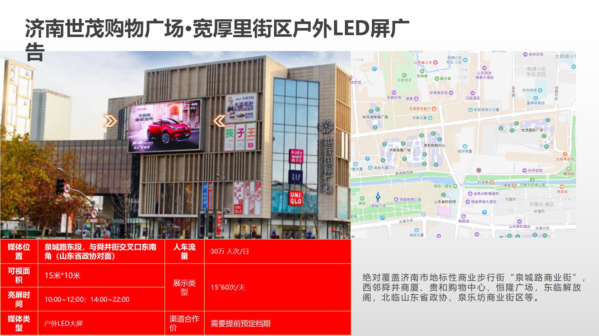 纳屏时代渠道媒体合作价格表(1)_127.jpg
