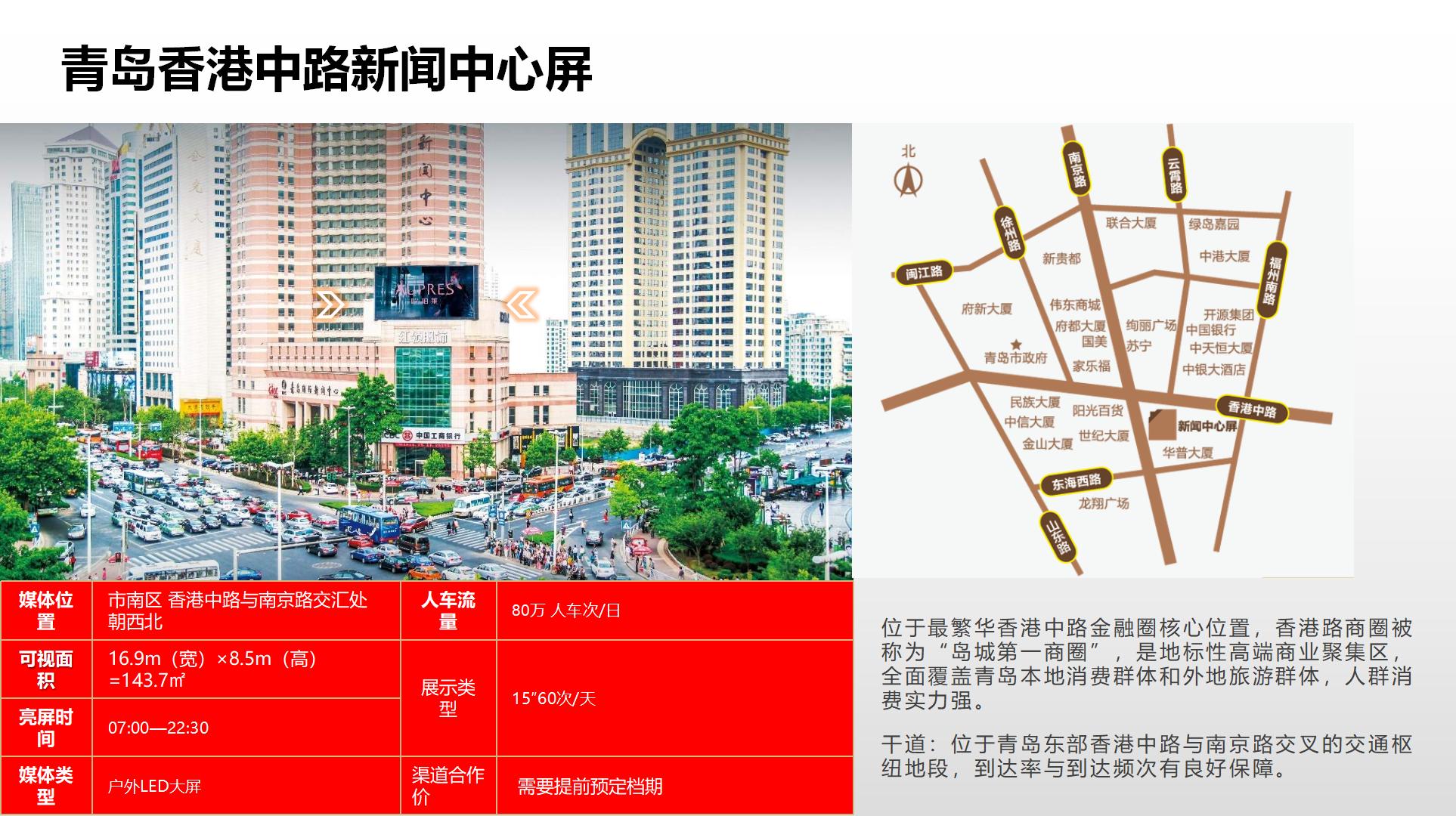 纳屏时代渠道媒体合作价格表(1)_128.jpg