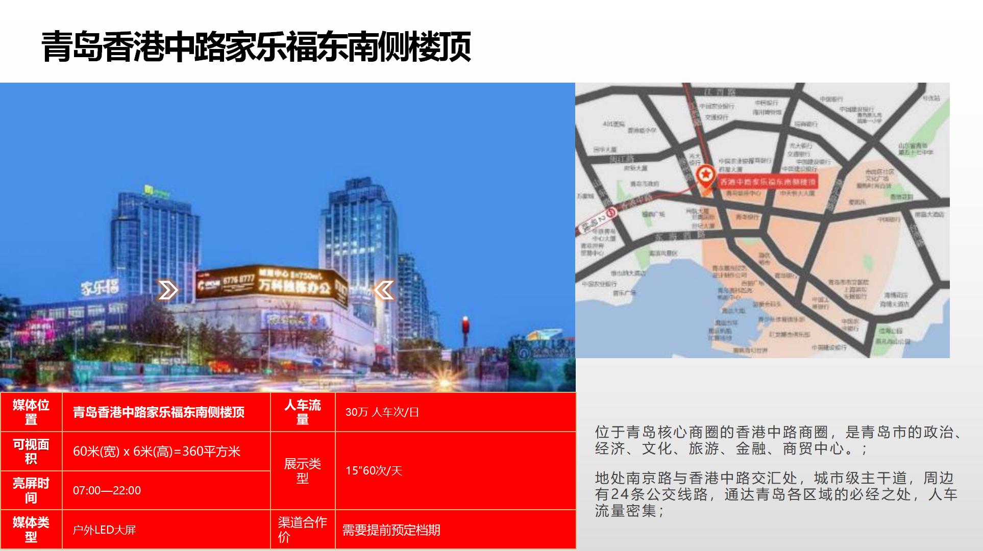 纳屏时代渠道媒体合作价格表(1)_130.jpg