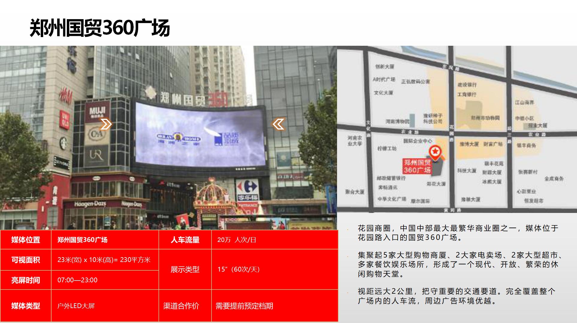 纳屏时代渠道媒体合作价格表(1)_131.jpg