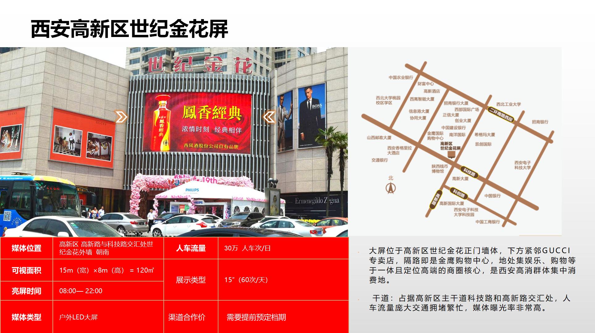 纳屏时代渠道媒体合作价格表(1)_135.jpg