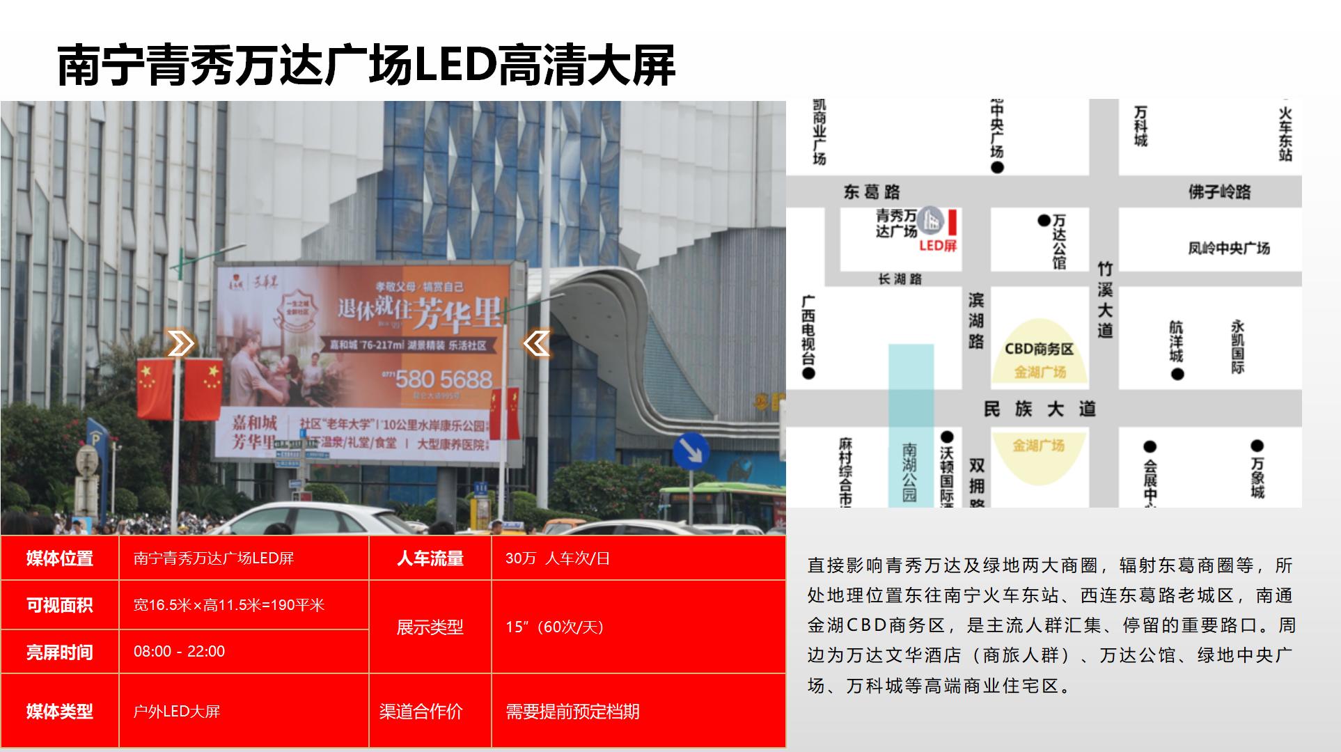 纳屏时代渠道媒体合作价格表(1)_139.jpg