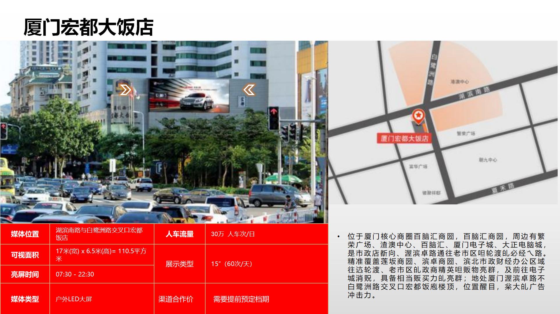 纳屏时代渠道媒体合作价格表(1)_140.jpg