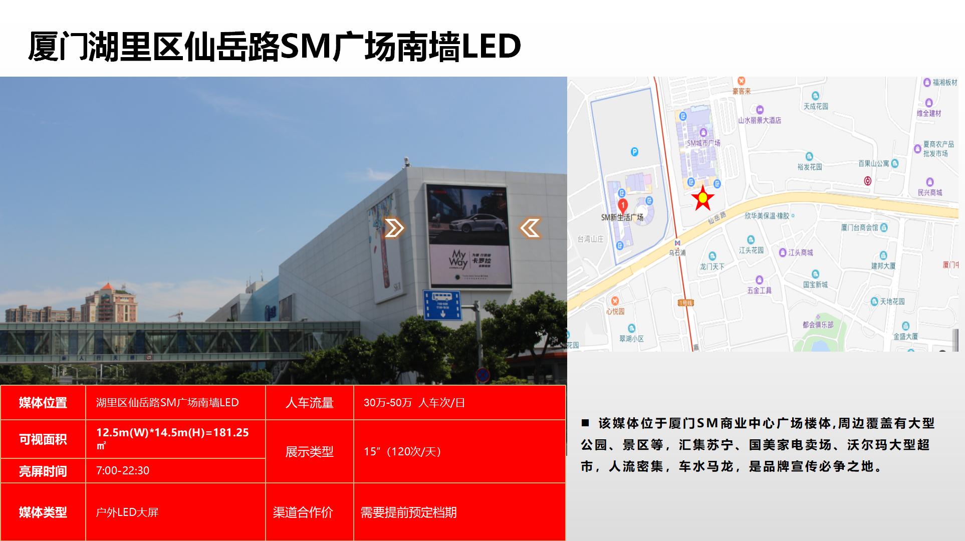 纳屏时代渠道媒体合作价格表(1)_141.jpg
