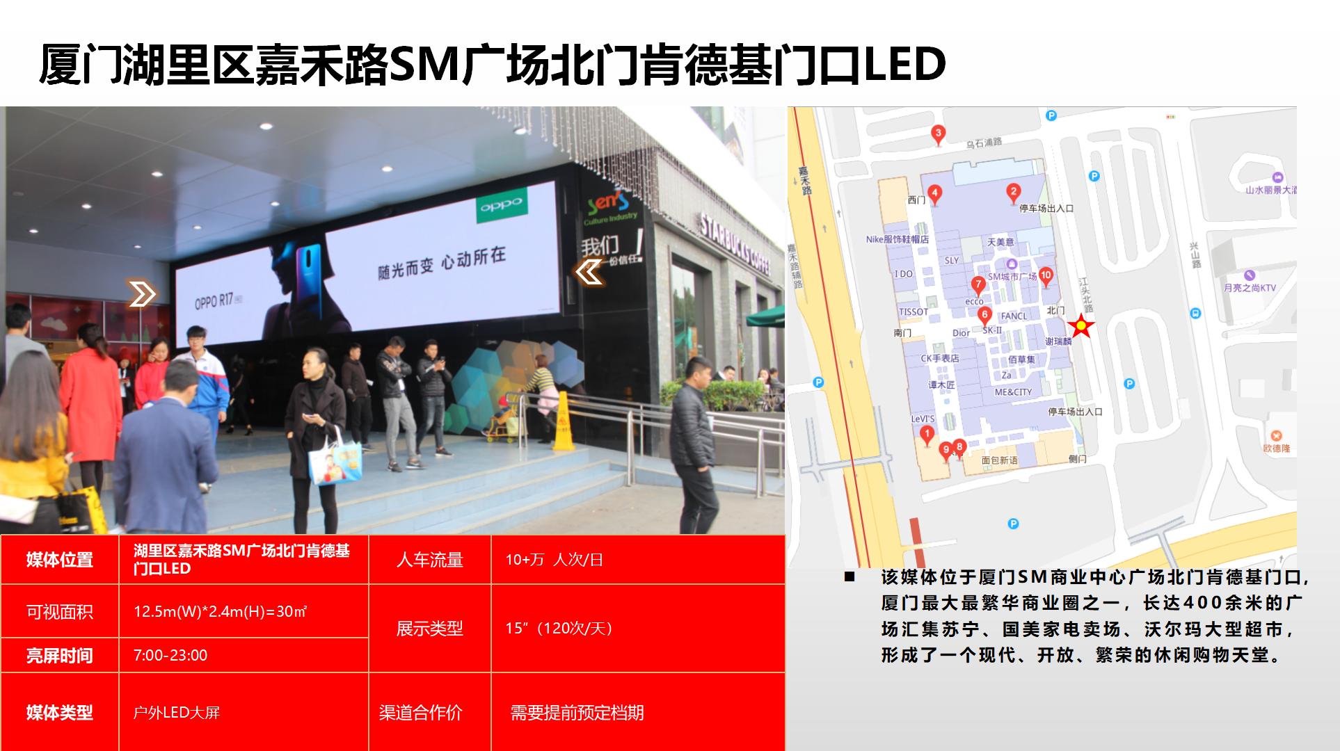纳屏时代渠道媒体合作价格表(1)_142.jpg