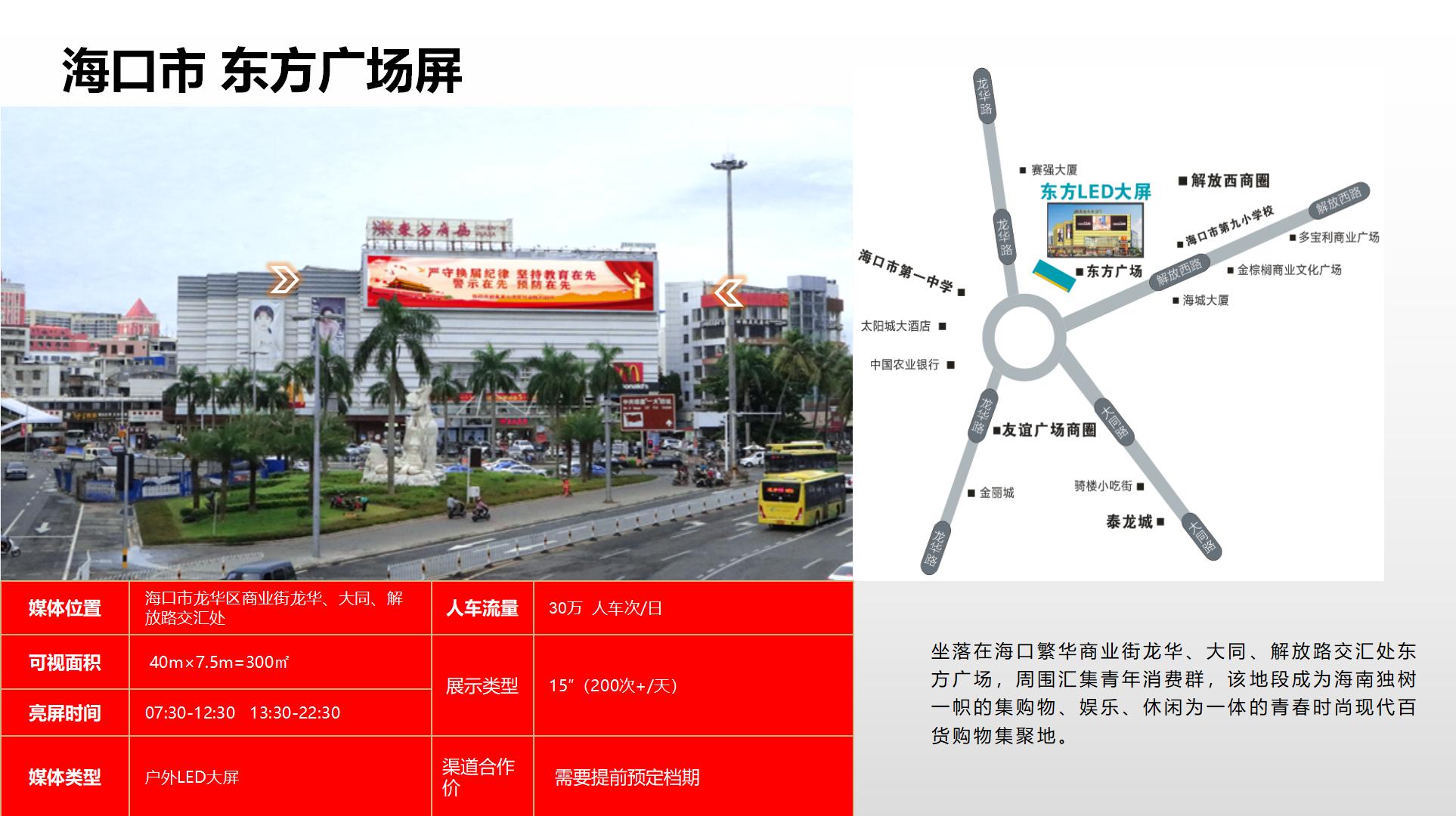 纳屏时代渠道媒体合作价格表(1)_144.jpg