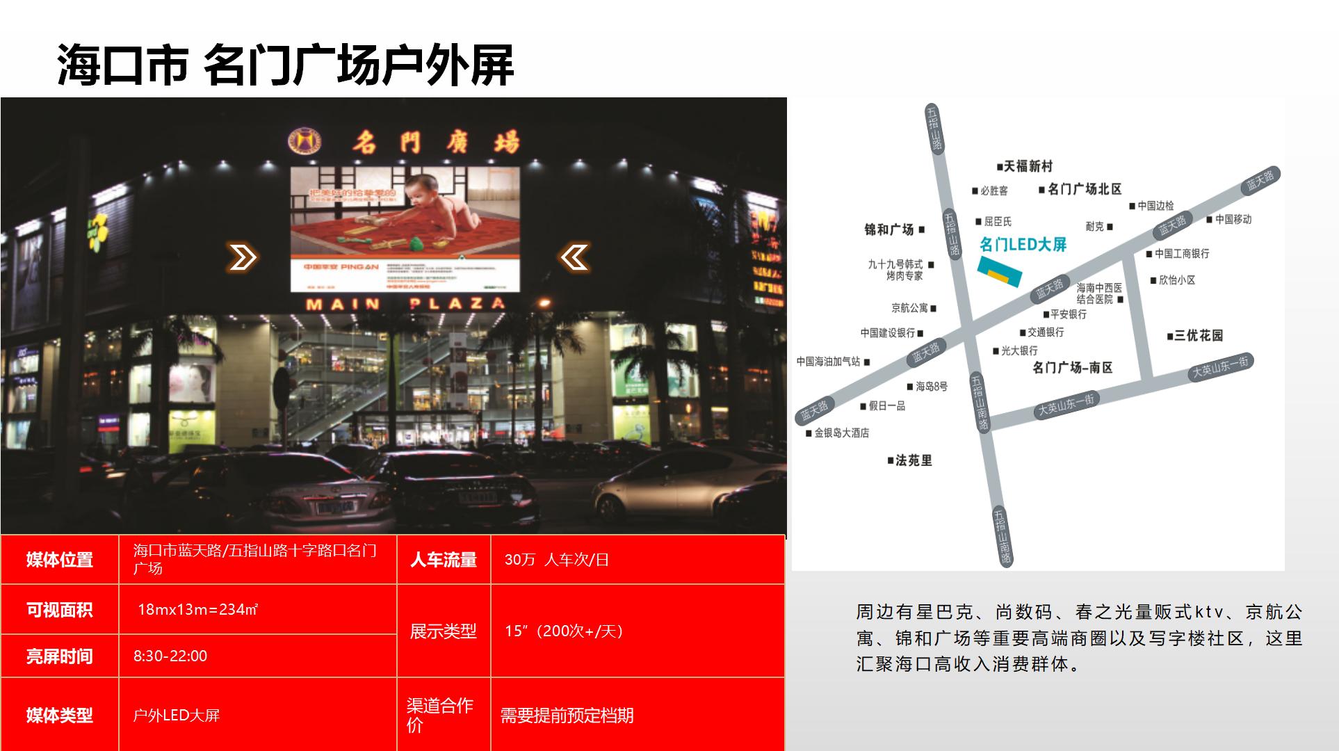 纳屏时代渠道媒体合作价格表(1)_145.jpg