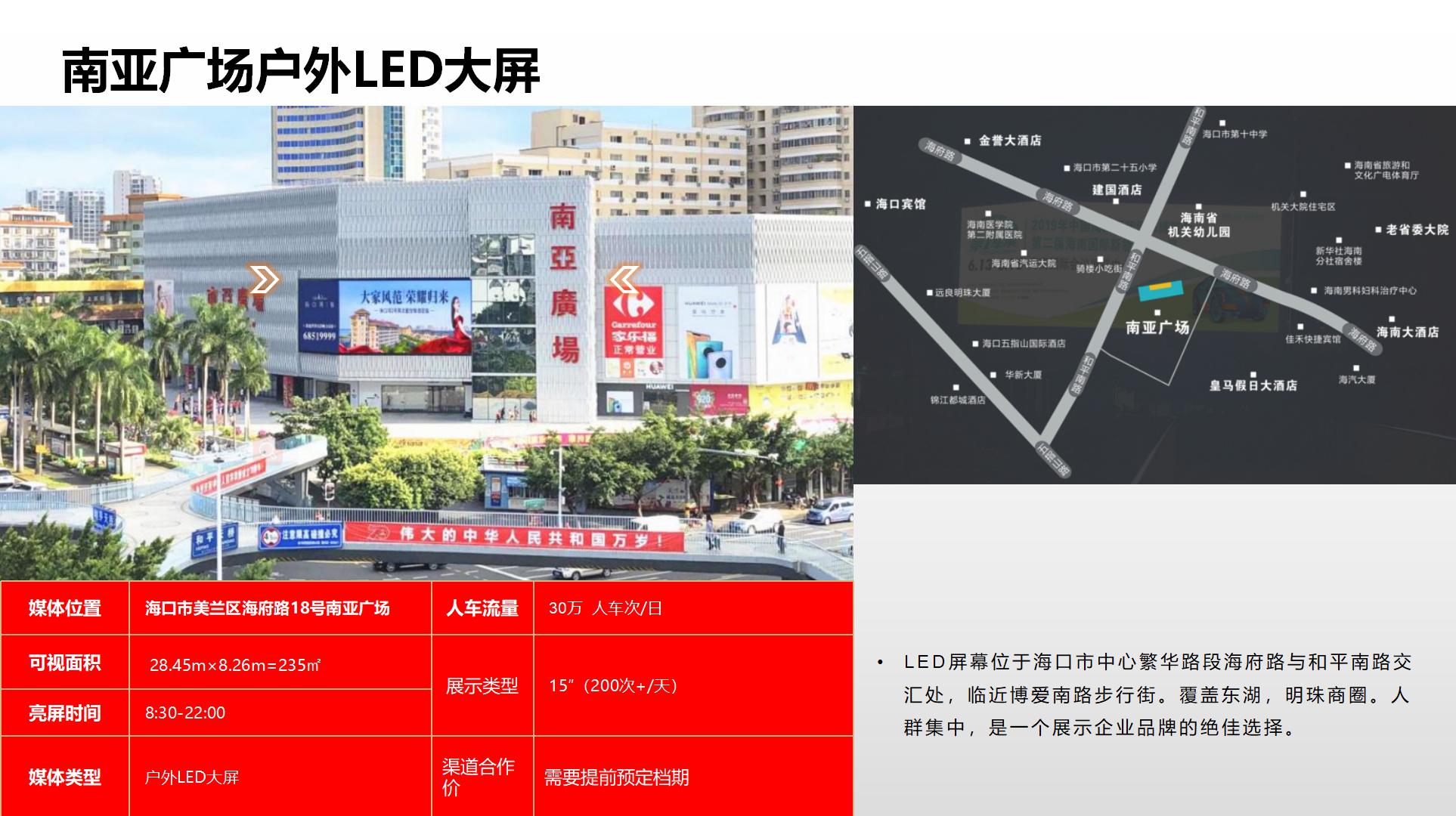 纳屏时代渠道媒体合作价格表(1)_146.jpg
