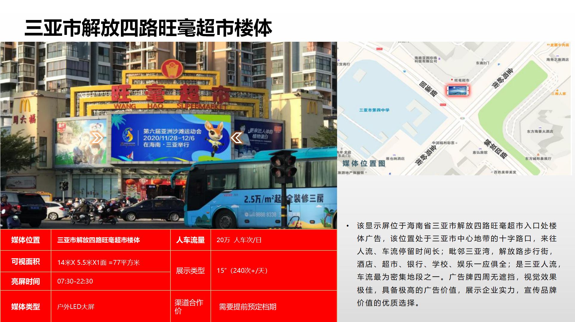 纳屏时代渠道媒体合作价格表(1)_148.jpg