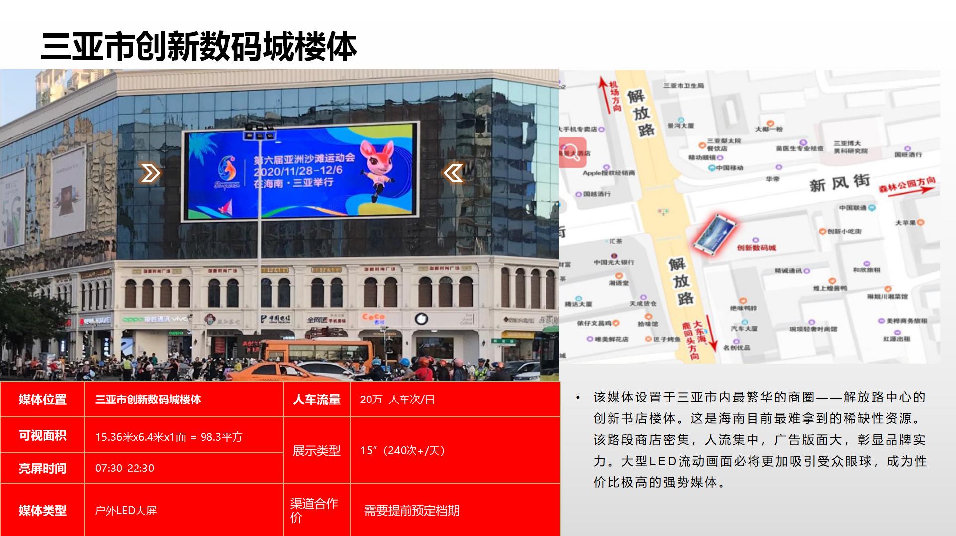 纳屏时代渠道媒体合作价格表(1)_149.jpg