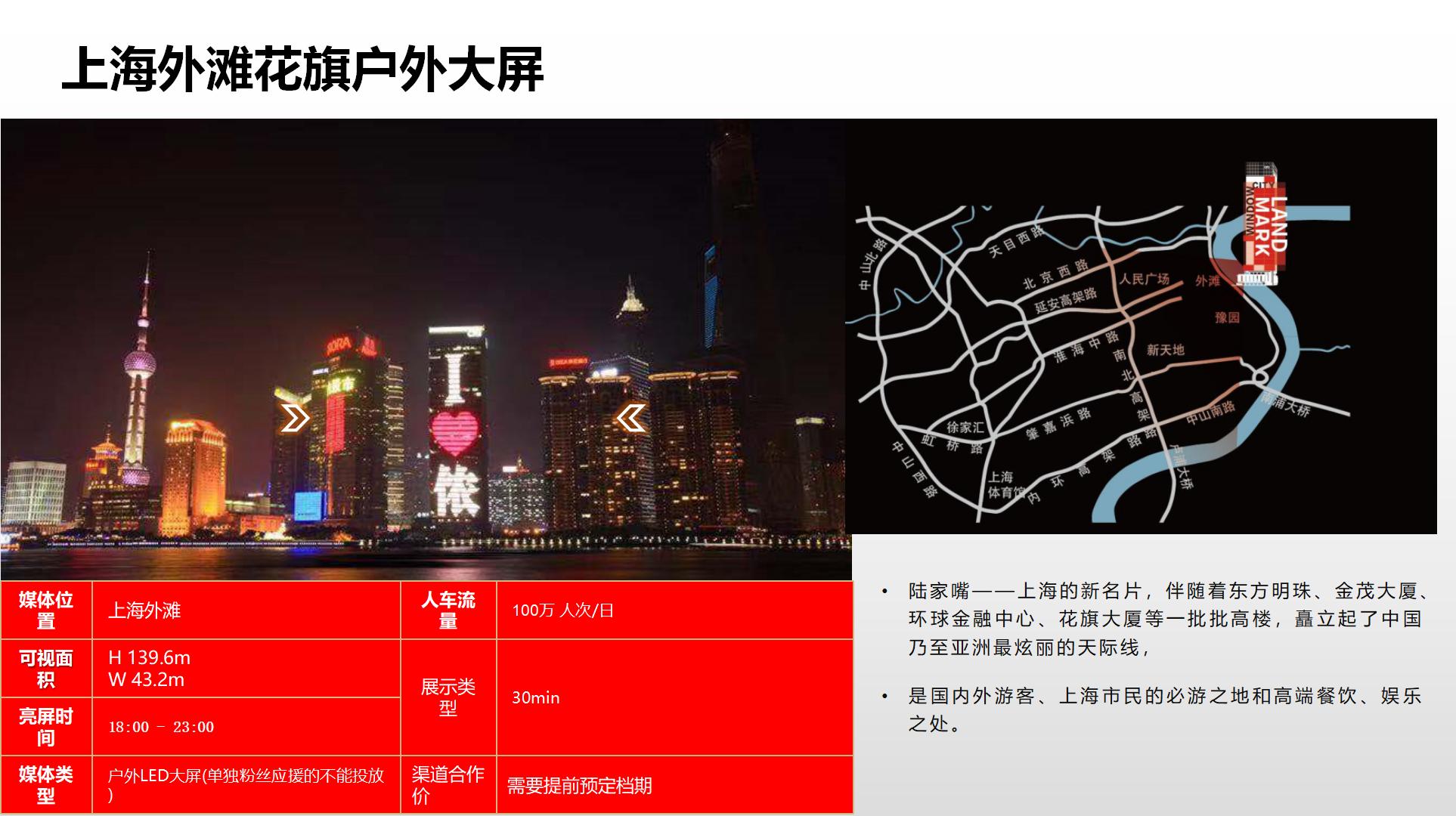 纳屏时代渠道媒体合作价格表(1)_152.jpg