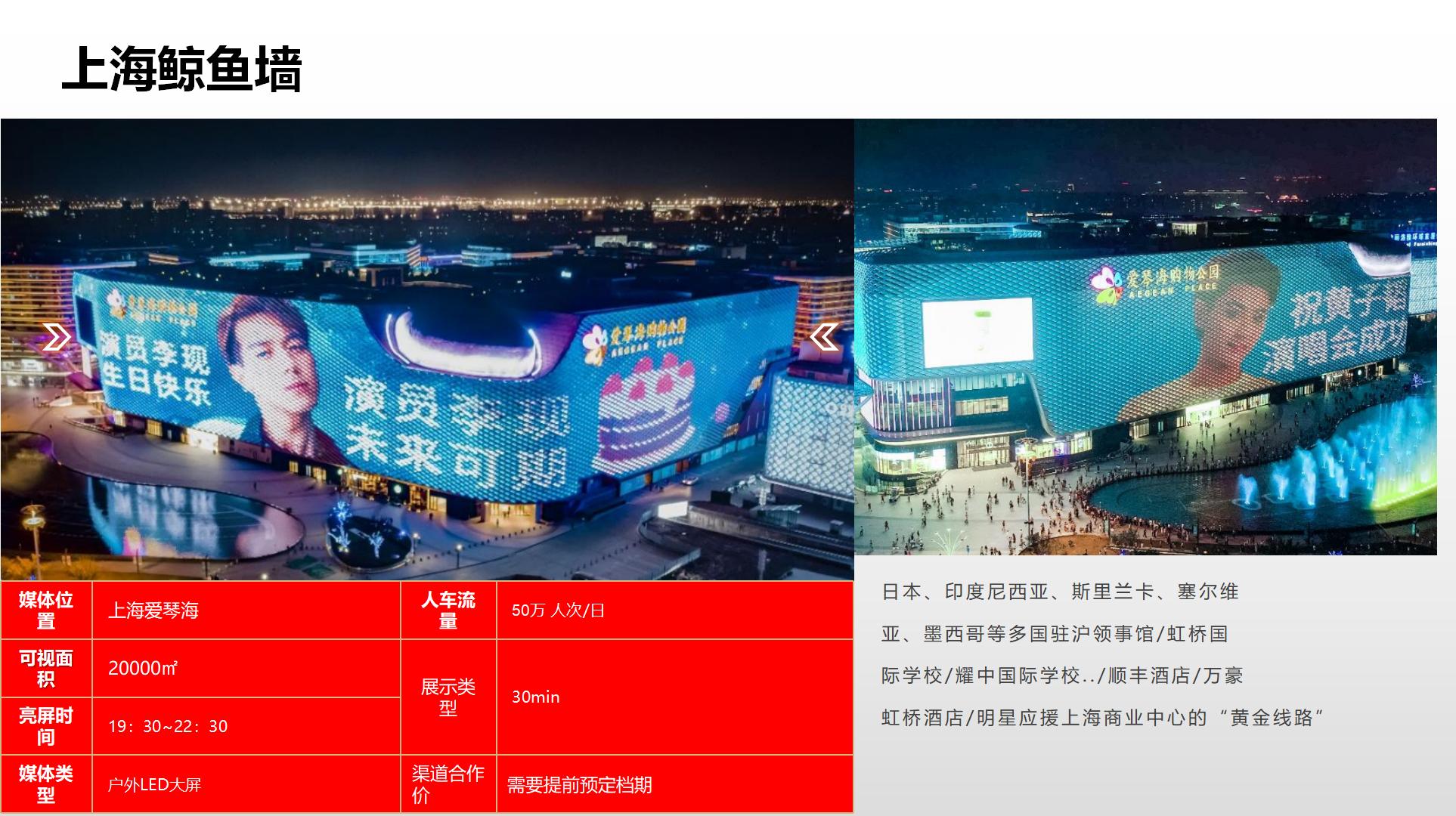 纳屏时代渠道媒体合作价格表(1)_154.jpg