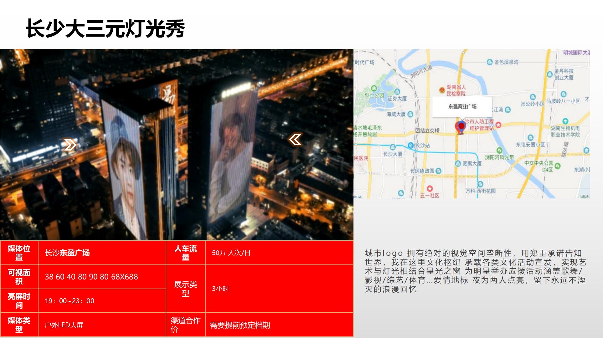 纳屏时代渠道媒体合作价格表(1)_156.jpg