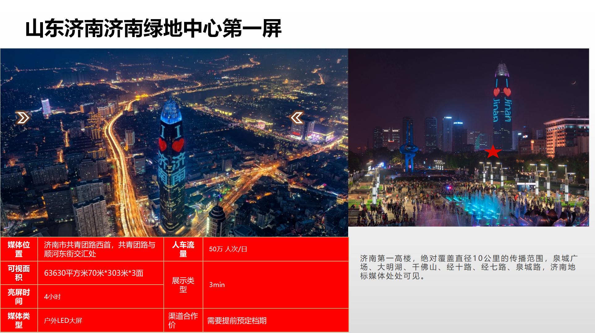 纳屏时代渠道媒体合作价格表(1)_157.jpg