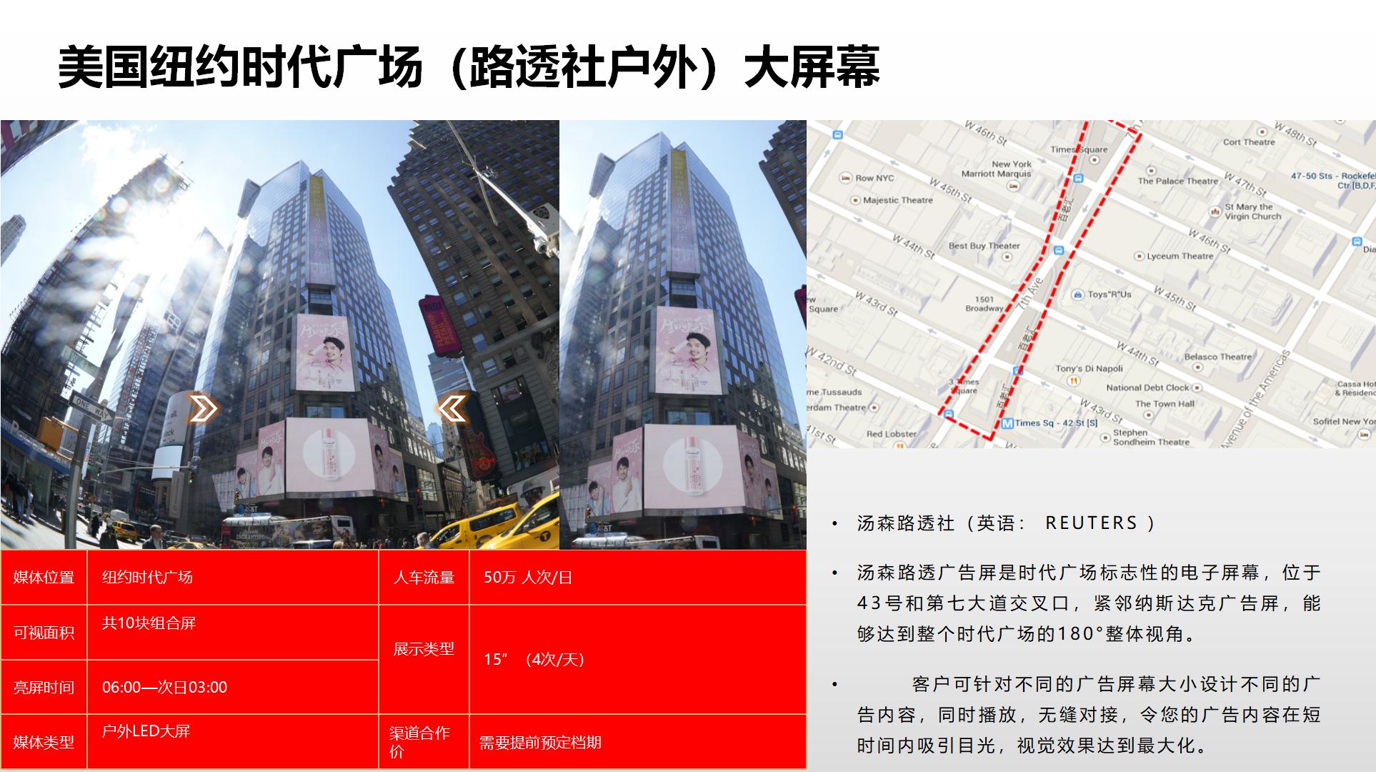 纳屏时代渠道媒体合作价格表(1)_161.jpg