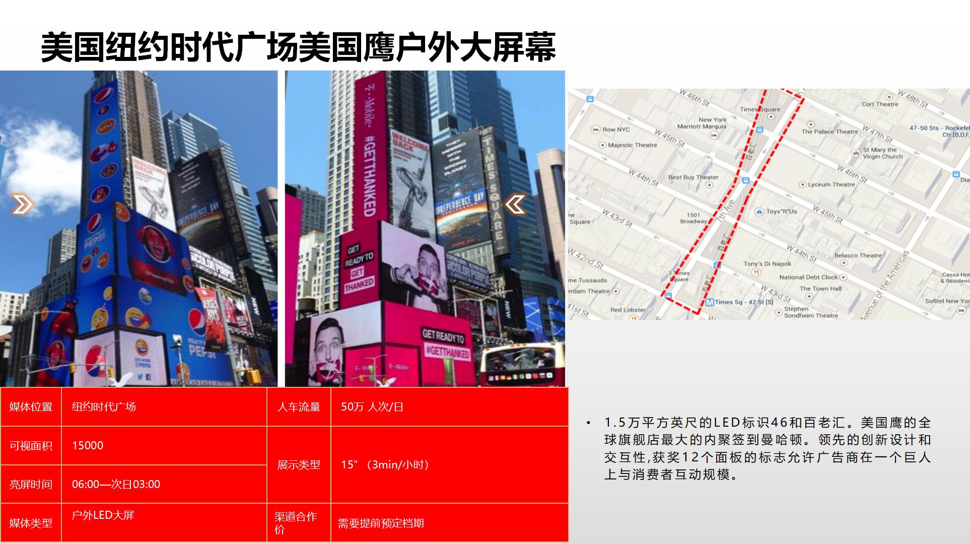 纳屏时代渠道媒体合作价格表(1)_163.jpg