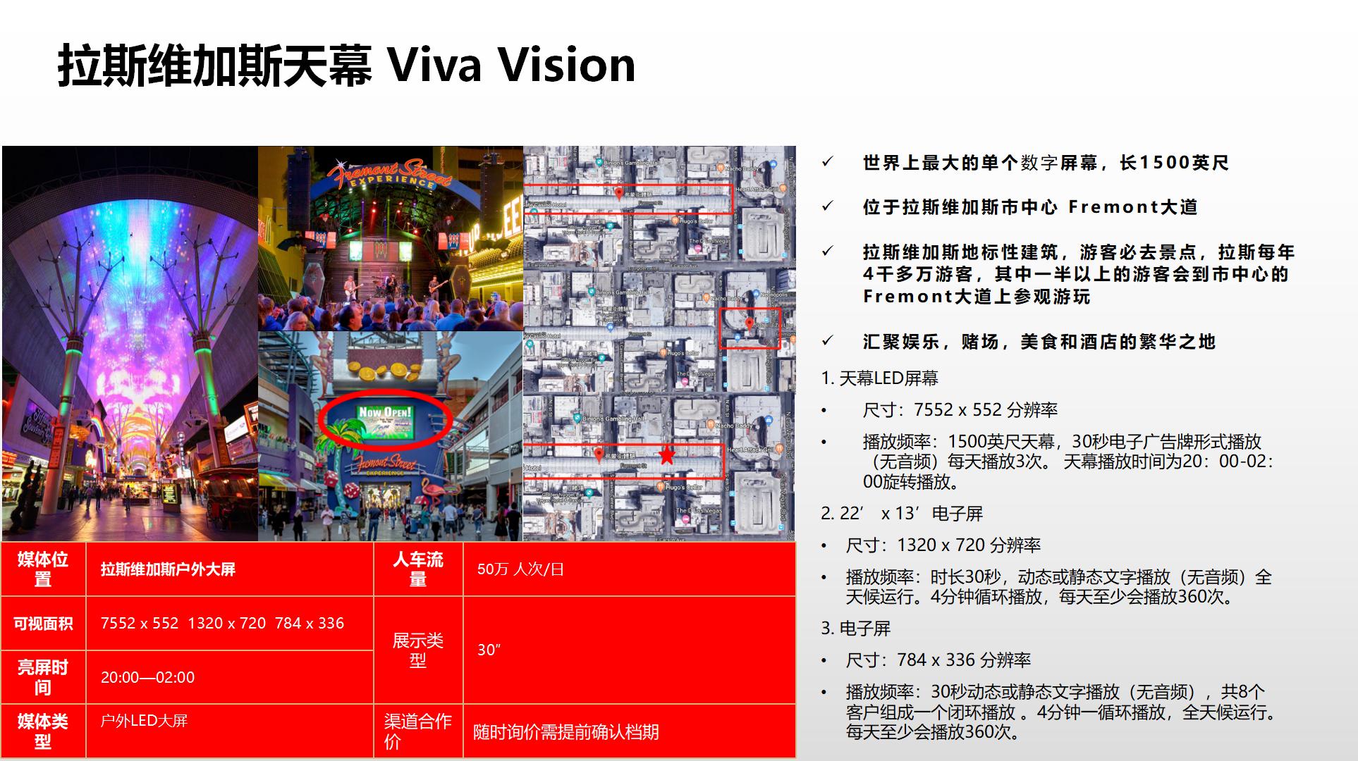 纳屏时代渠道媒体合作价格表(1)_166.jpg