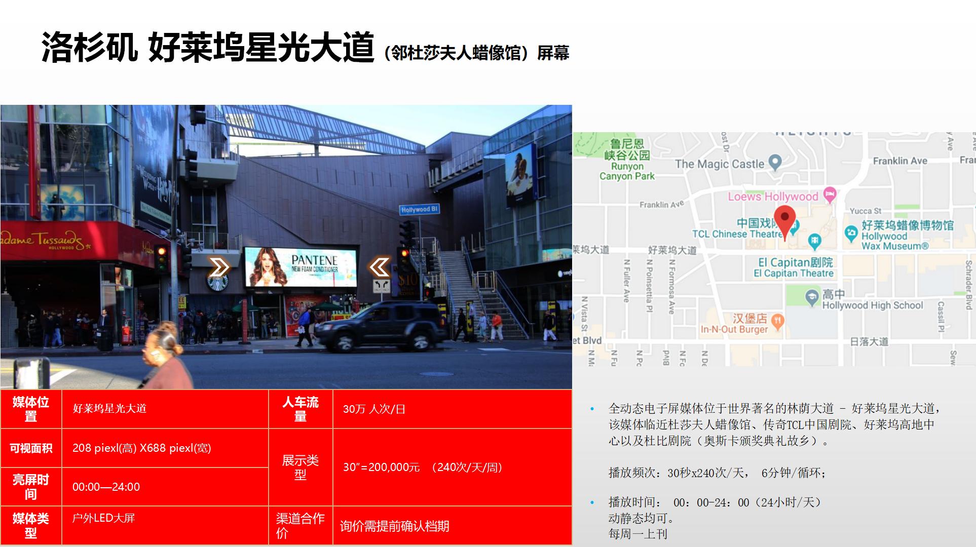 纳屏时代渠道媒体合作价格表(1)_167.jpg
