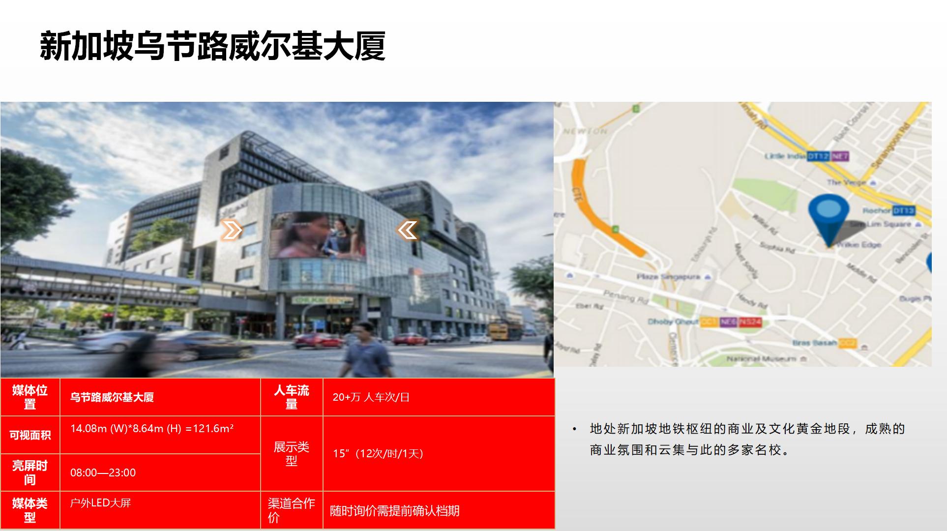 纳屏时代渠道媒体合作价格表(1)_170.jpg