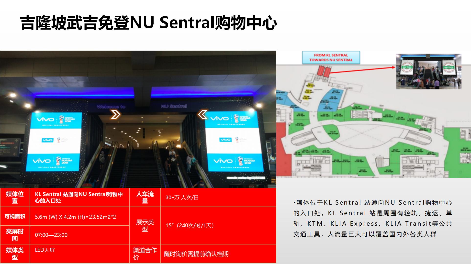 纳屏时代渠道媒体合作价格表(1)_171.jpg