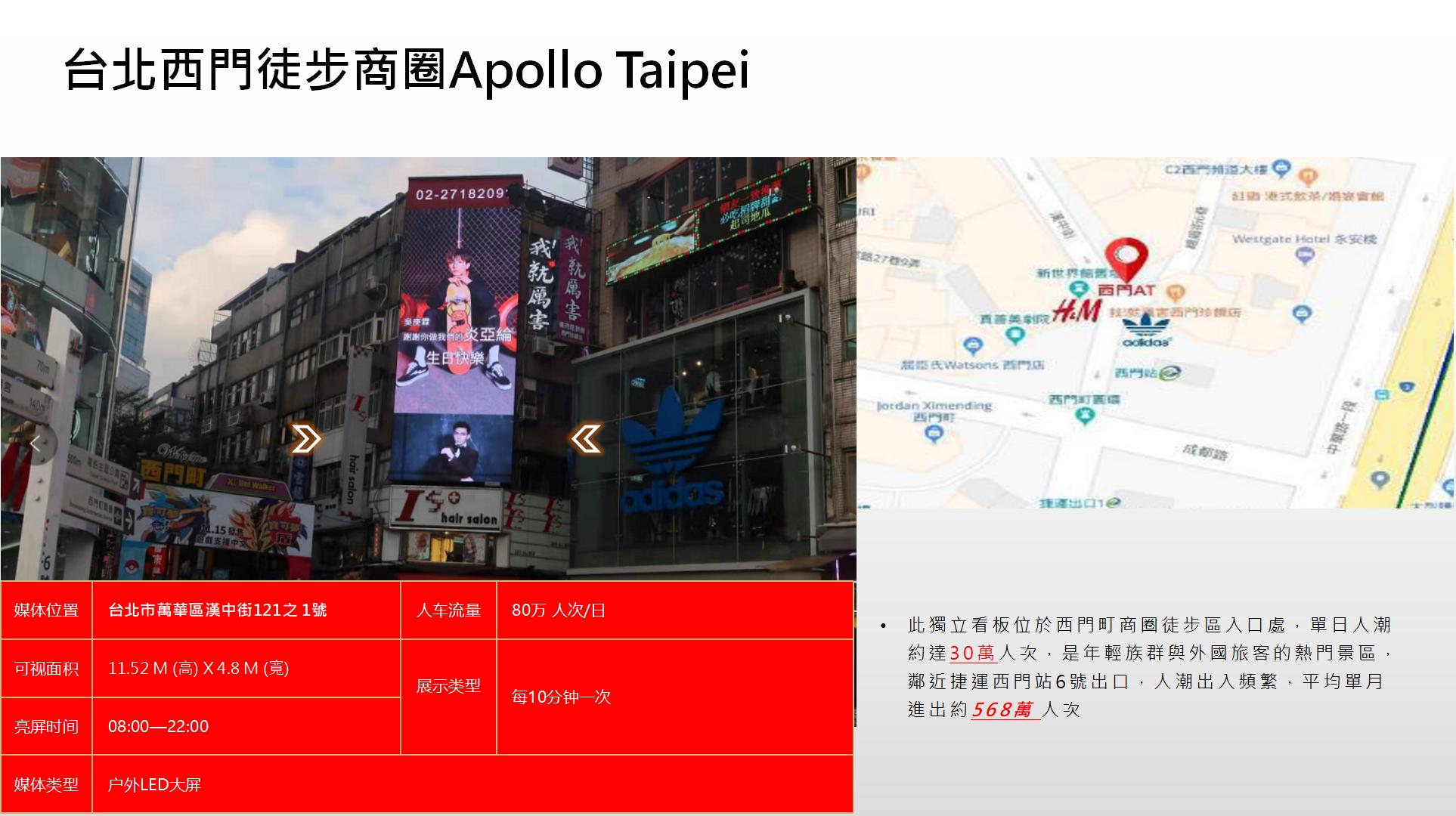 纳屏时代渠道媒体合作价格表(1)_181.jpg