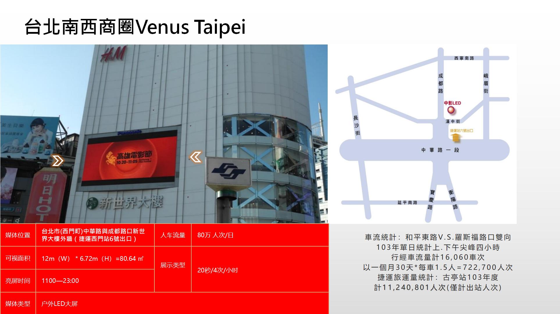 纳屏时代渠道媒体合作价格表(1)_183.jpg