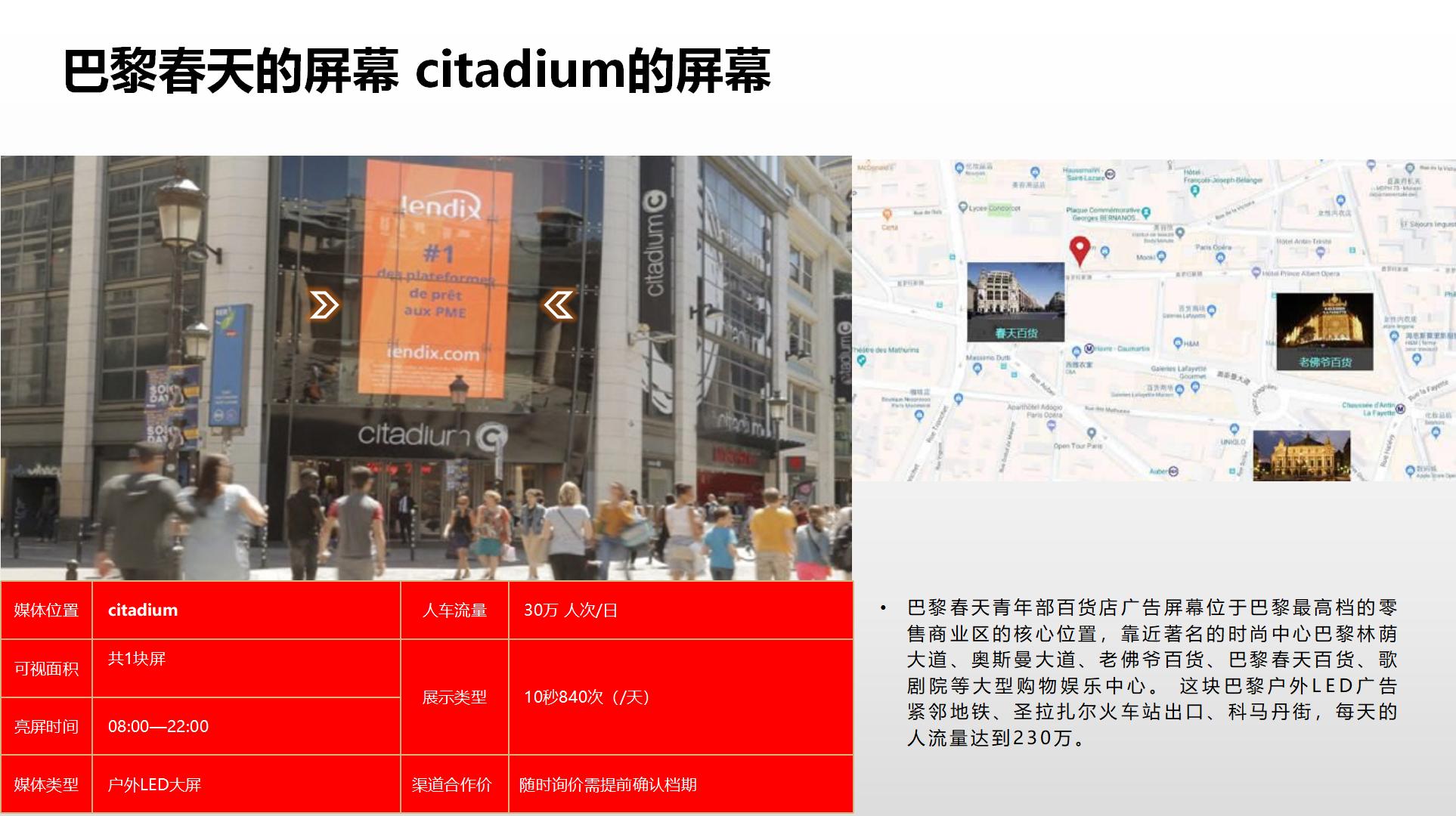 纳屏时代渠道媒体合作价格表(1)_188.jpg