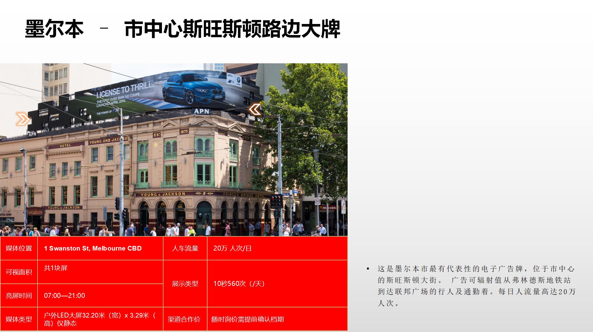 纳屏时代渠道媒体合作价格表(1)_191.jpg