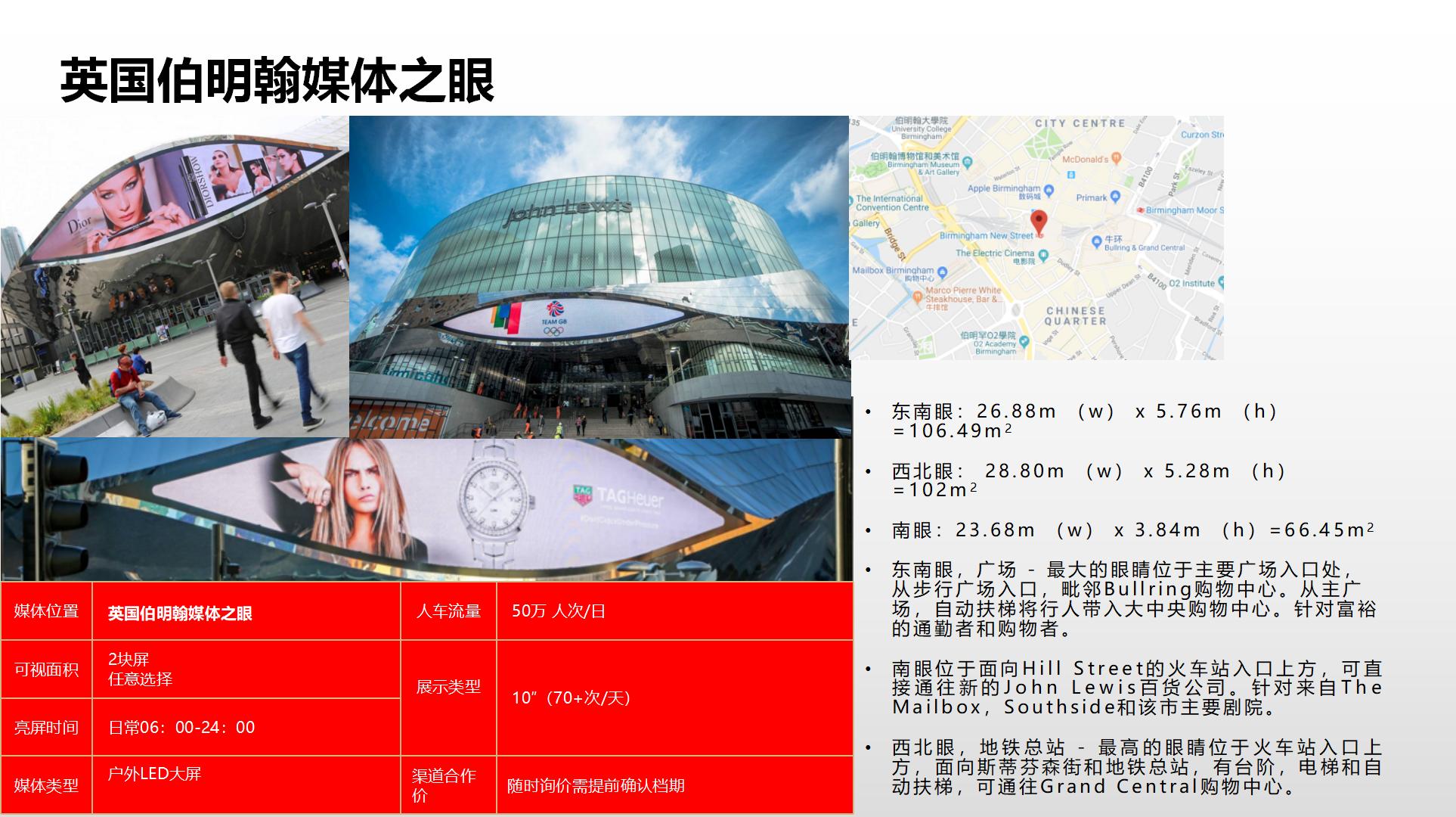 纳屏时代渠道媒体合作价格表(1)_193.jpg