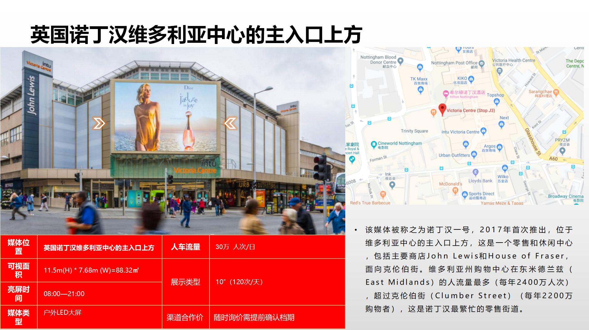 纳屏时代渠道媒体合作价格表(1)_194.jpg