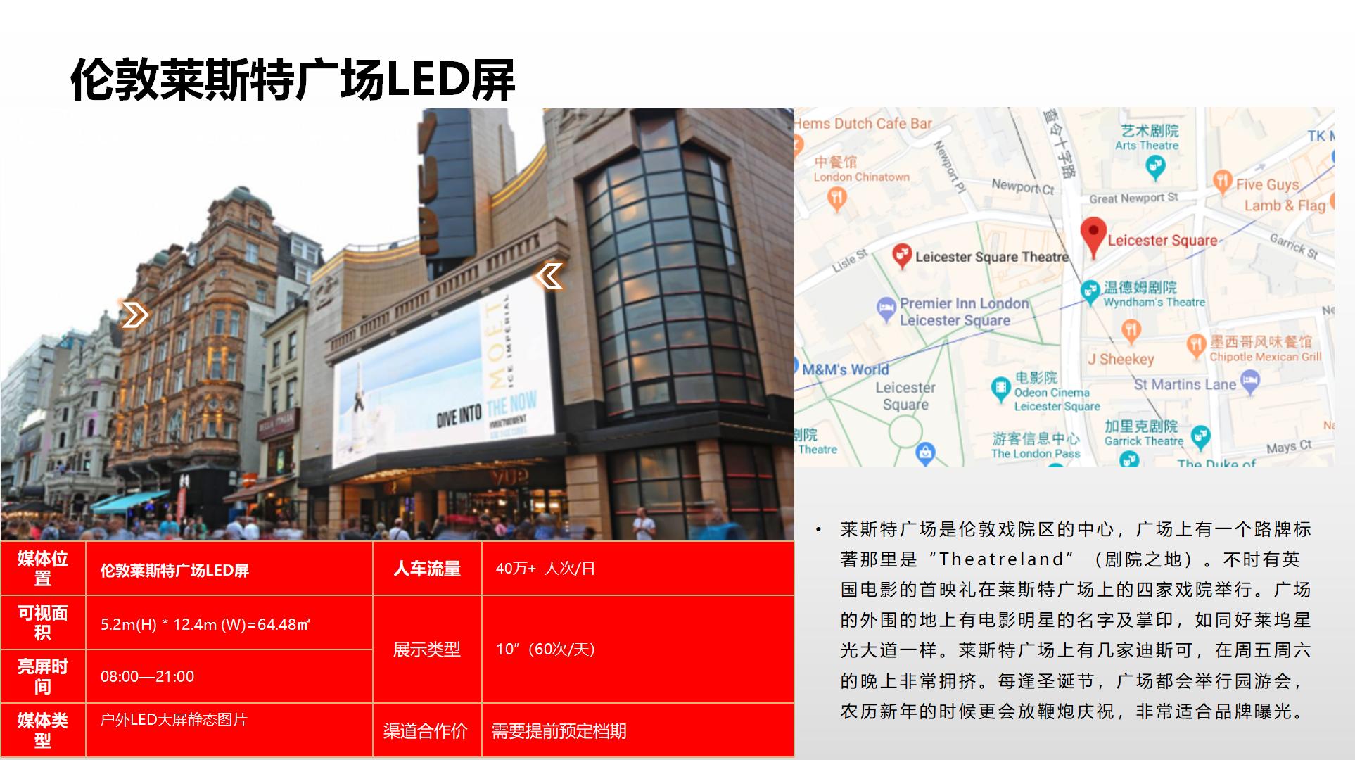 纳屏时代渠道媒体合作价格表(1)_196.jpg