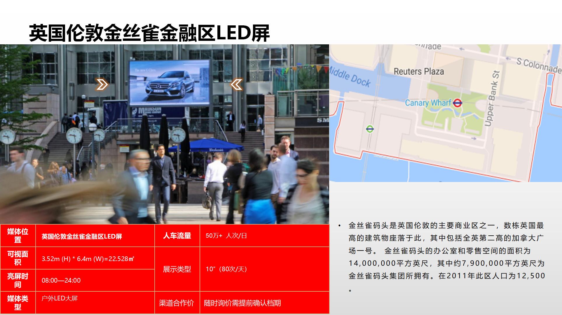 纳屏时代渠道媒体合作价格表(1)_197.jpg