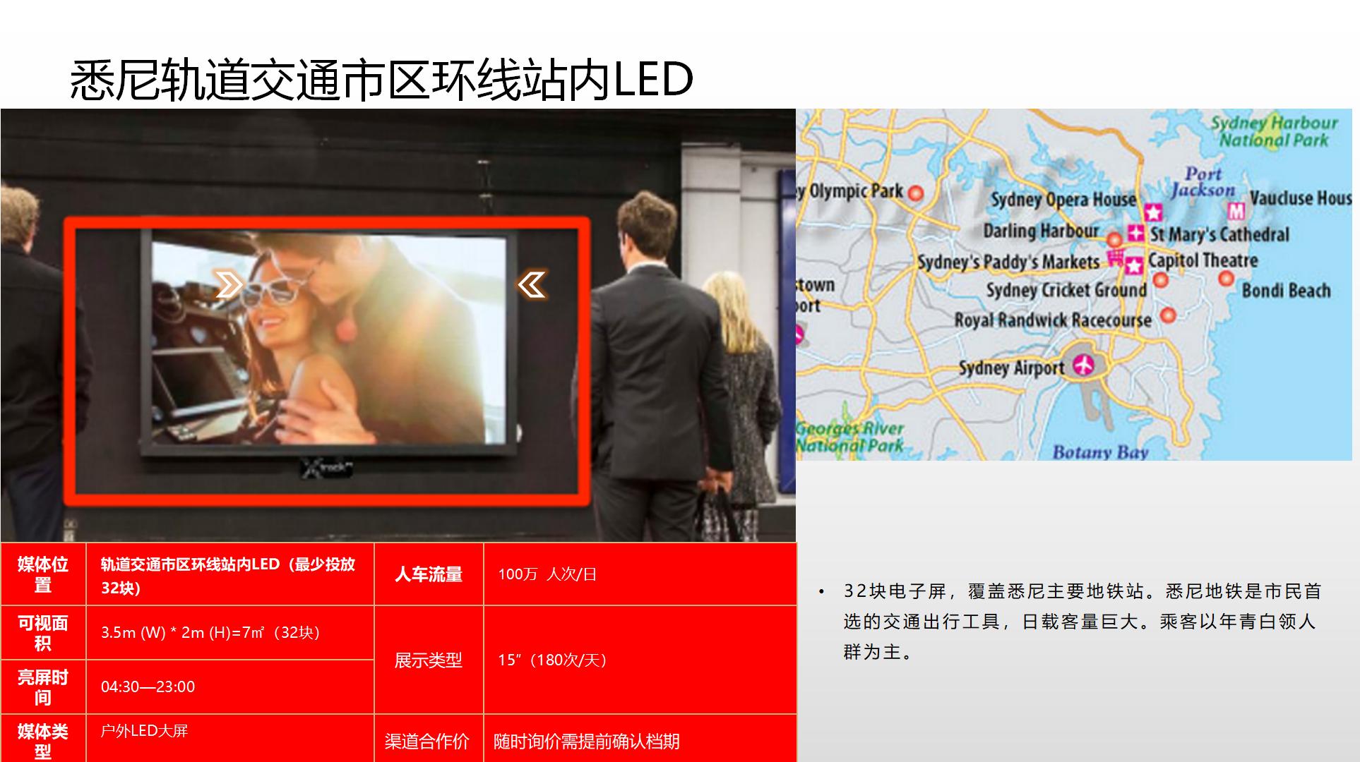 纳屏时代渠道媒体合作价格表(1)_198.jpg