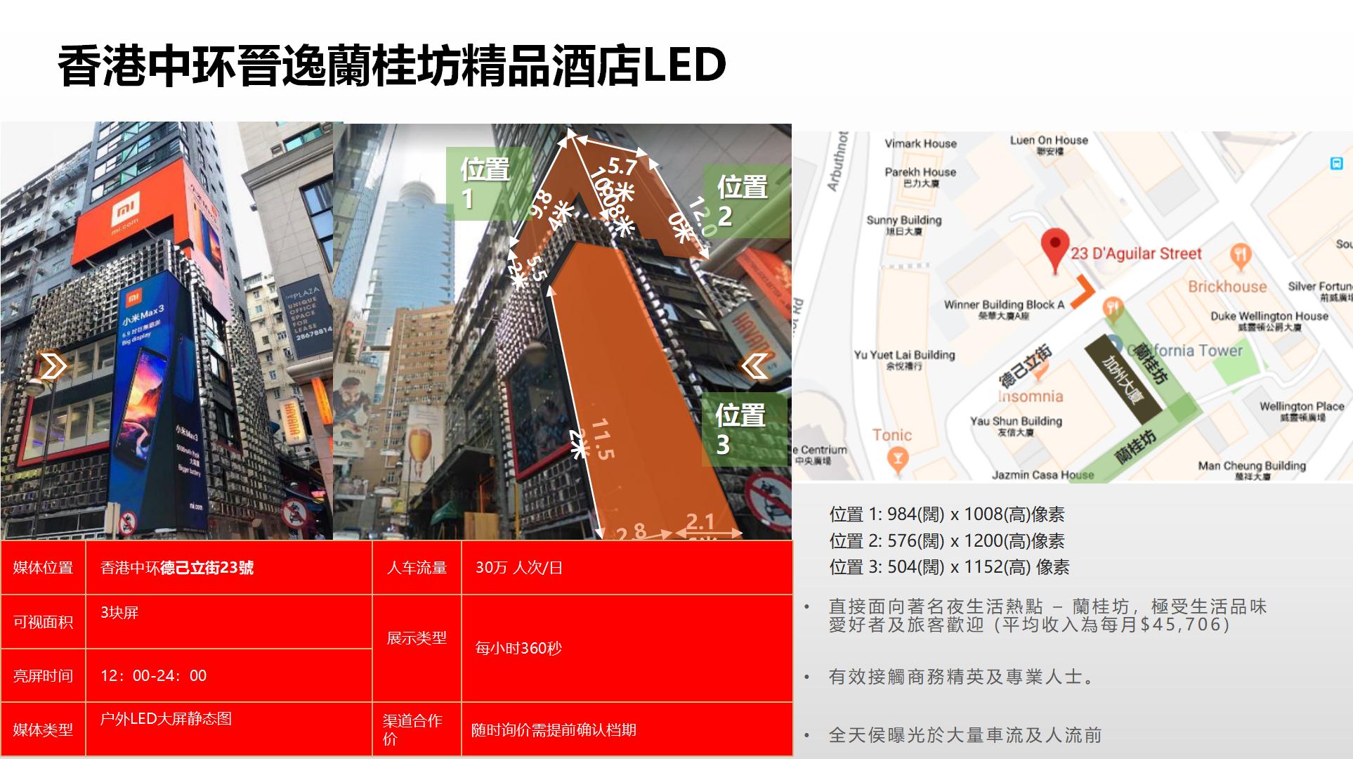 纳屏时代渠道媒体合作价格表(1)_203.jpg