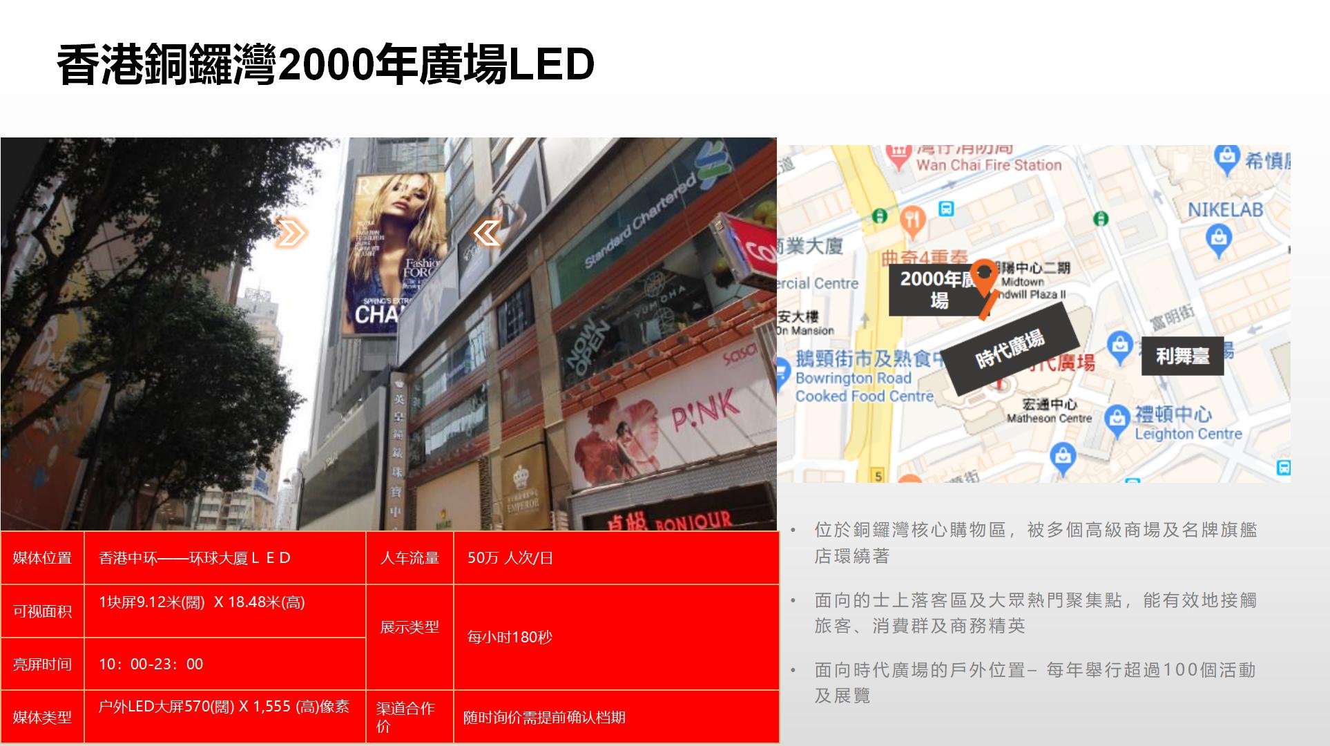 纳屏时代渠道媒体合作价格表(1)_205.jpg