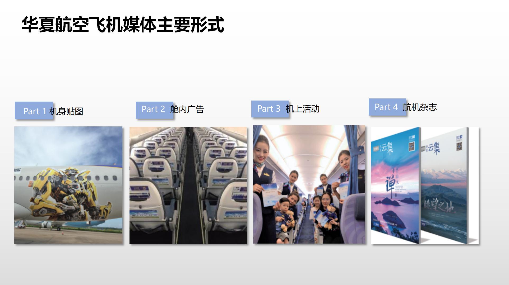 纳屏时代渠道媒体合作价格表(1)_207.jpg